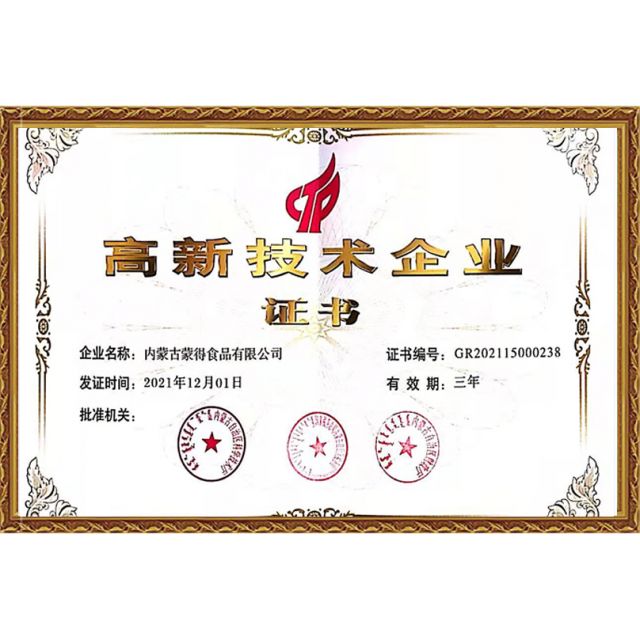 高薪技術(shù)企業(yè)