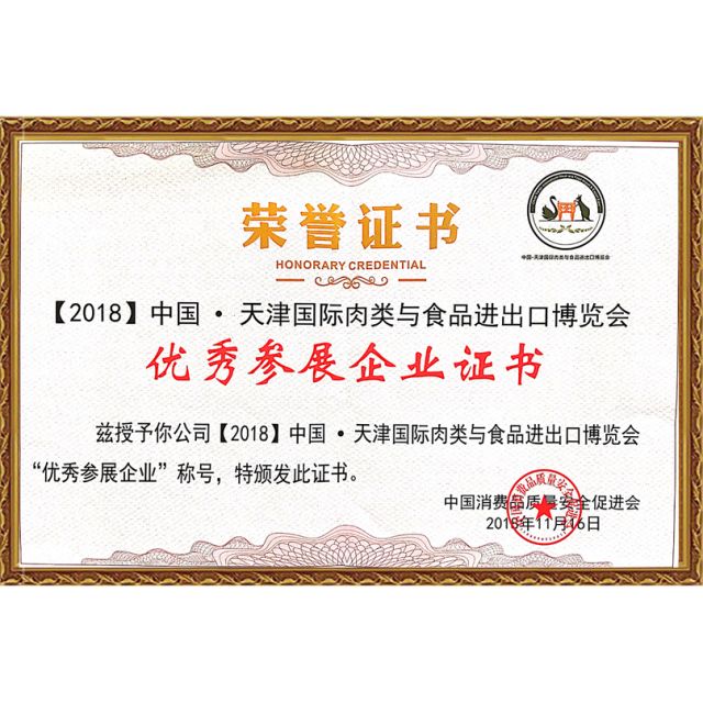 參展企業(yè)證書