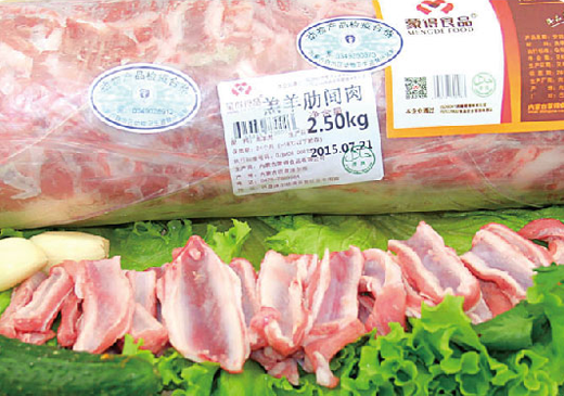 羔羊肋間肉