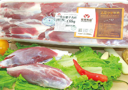 羔羊腱子肉磚