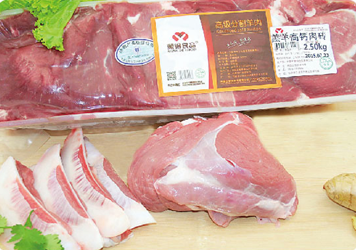 羔羊高鈣肉磚