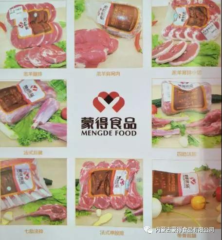 巴彥淖爾羊肉加工